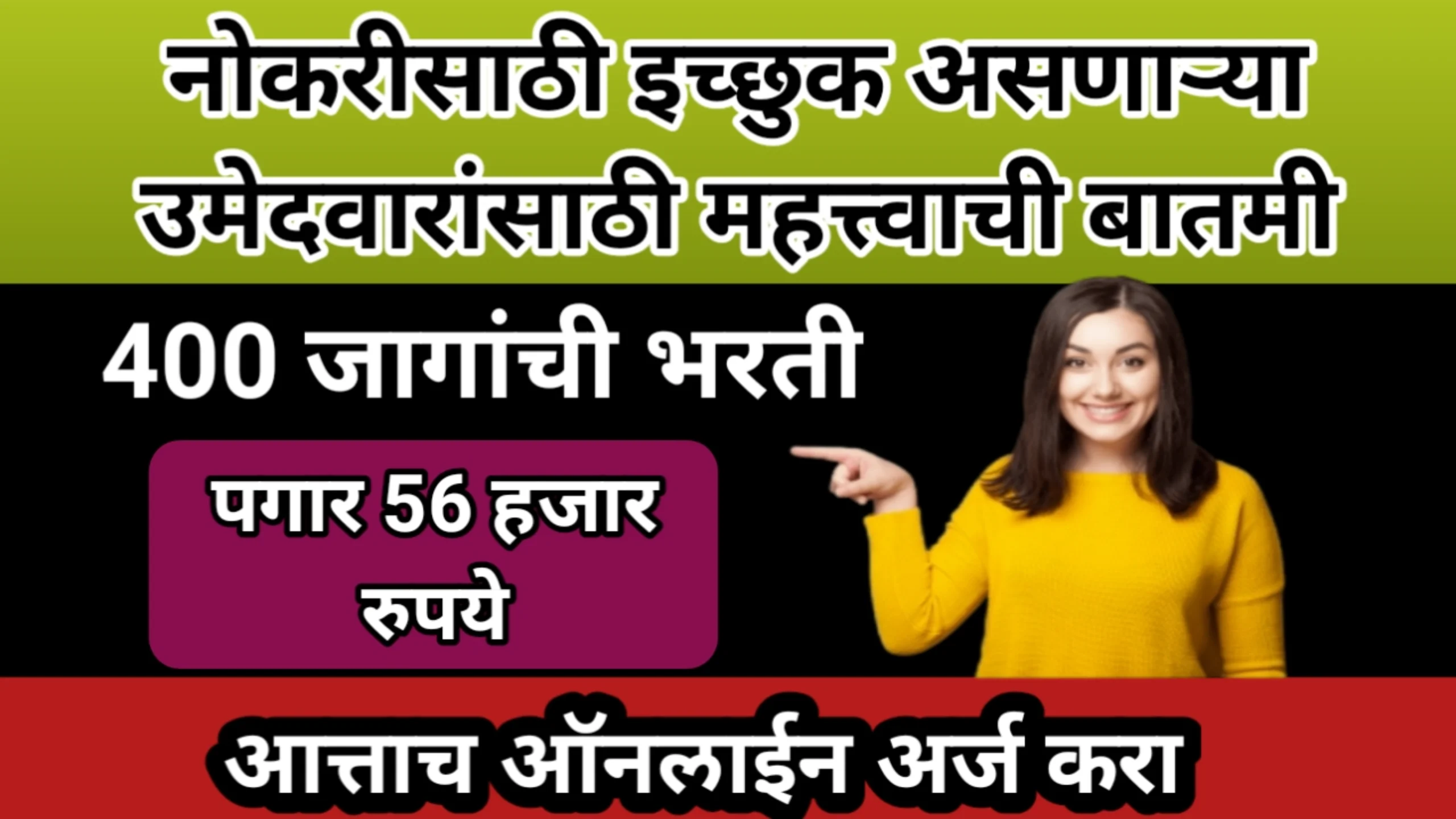 नोकरीसाठी इच्छुक असणाऱ्या उमेदवारांसाठी महत्त्वाची बातमी, 400 जागांची भरती, पगार 56 हजार रुपये | Nuclear Power Corporation of India Limited